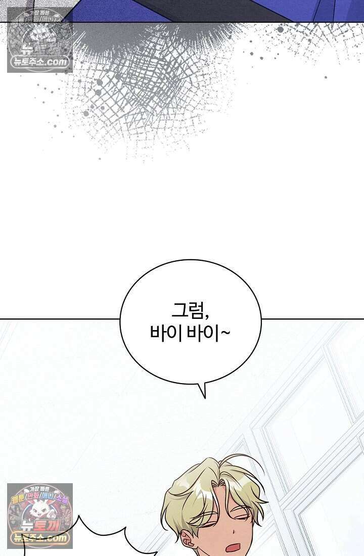 사랑에 빠지는 타이밍 4화 13