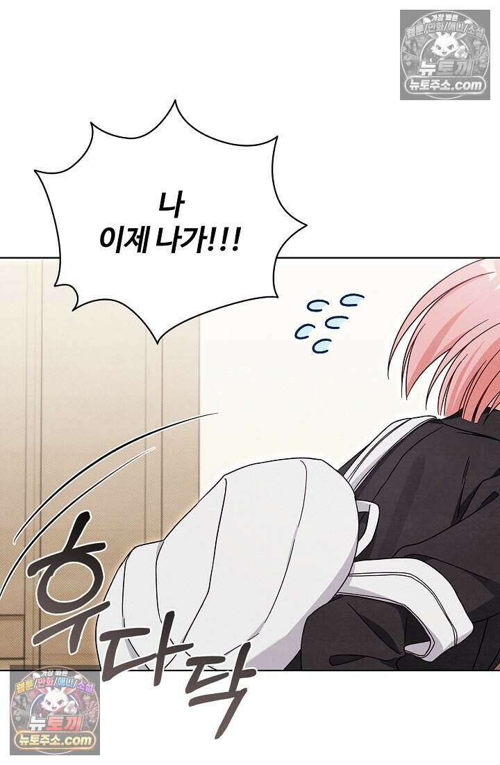 사랑에 빠지는 타이밍 9화 12