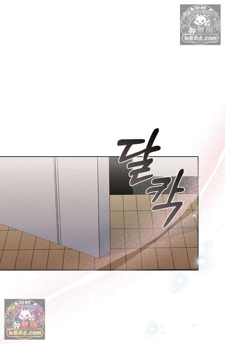 사랑에 빠지는 타이밍 9화 13