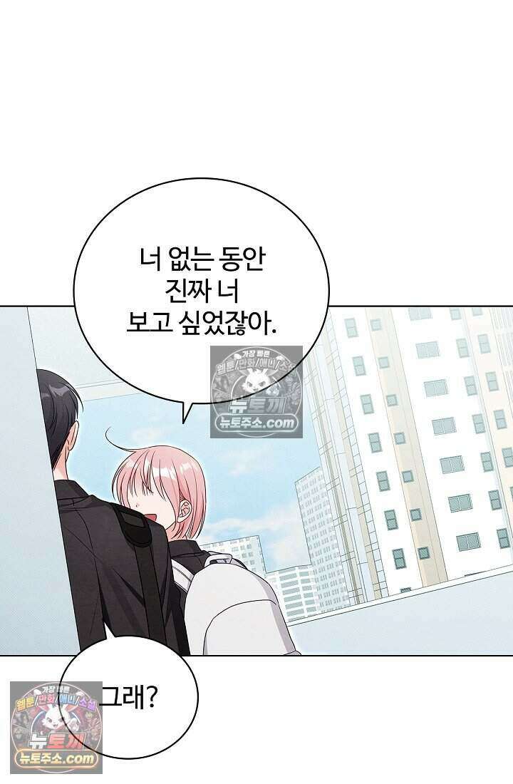 사랑에 빠지는 타이밍 9화 18