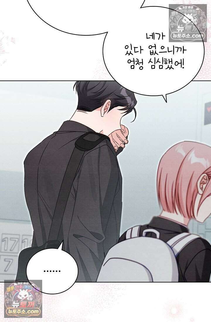 사랑에 빠지는 타이밍 9화 20