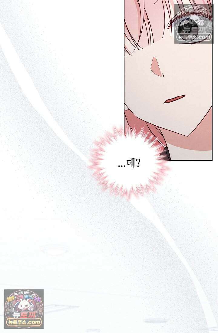 사랑에 빠지는 타이밍 13화 6