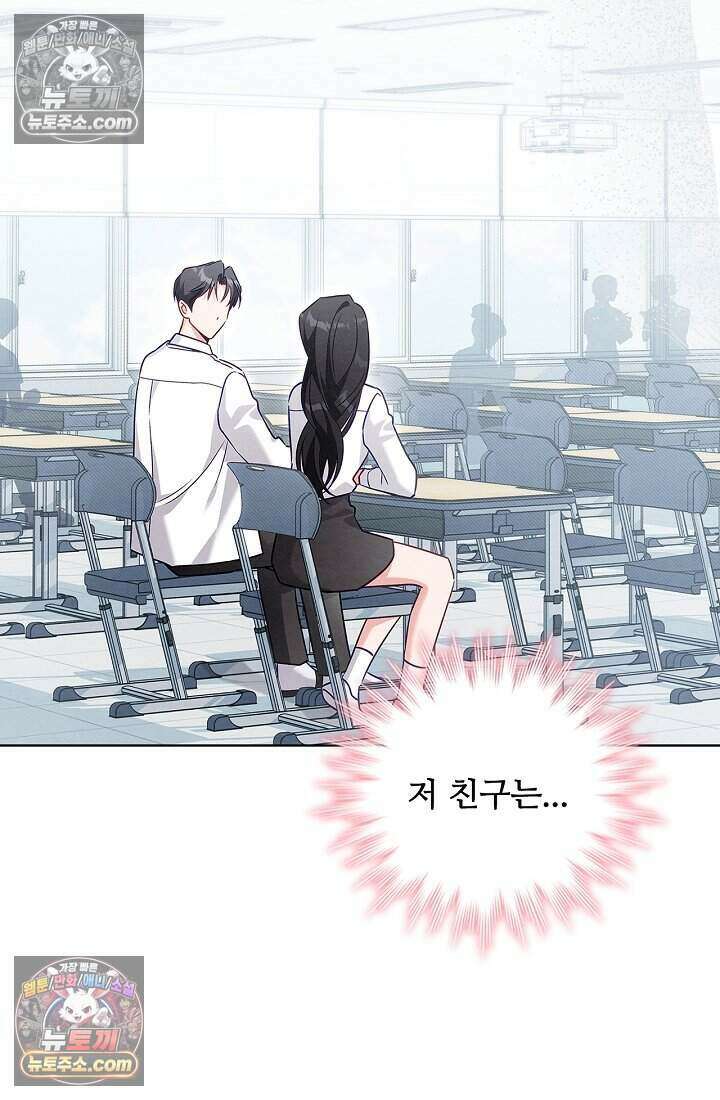 사랑에 빠지는 타이밍 13화 7