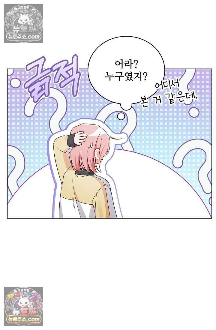 사랑에 빠지는 타이밍 13화 9
