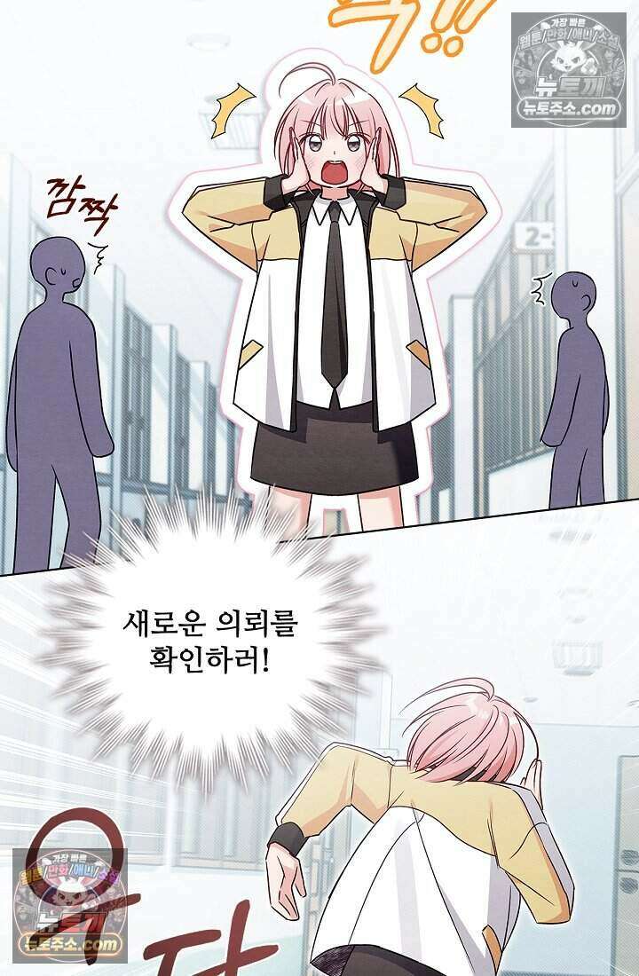사랑에 빠지는 타이밍 13화 13
