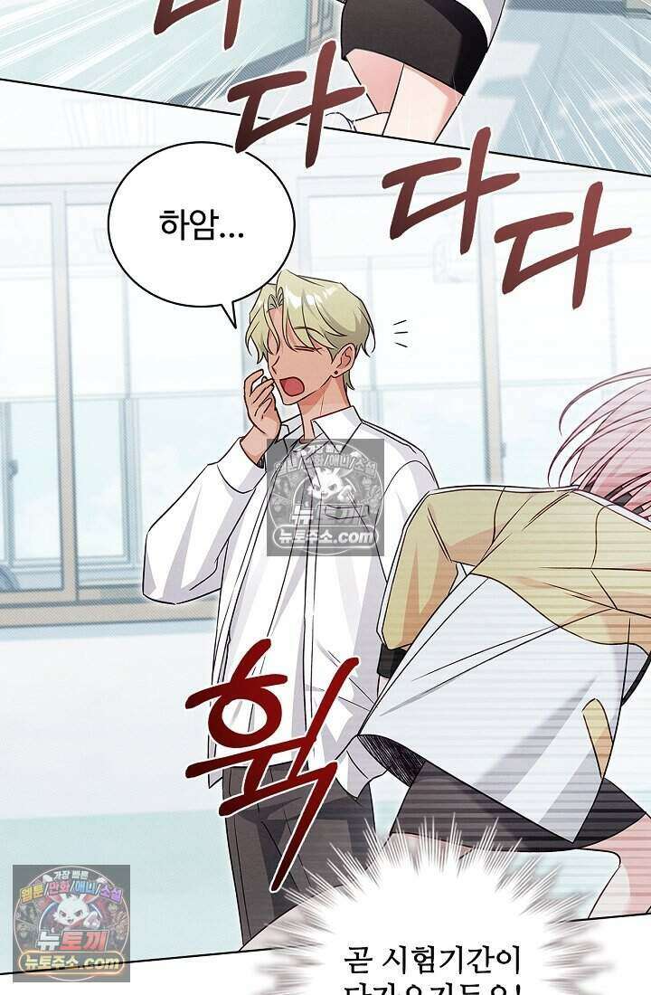 사랑에 빠지는 타이밍 13화 14
