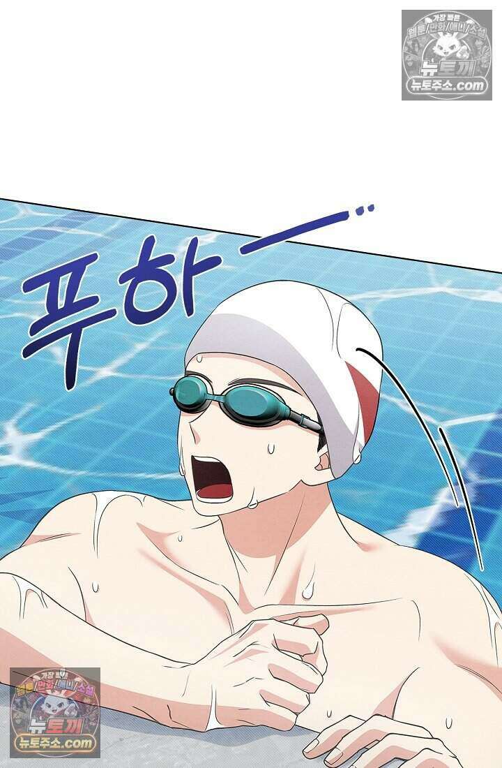 사랑에 빠지는 타이밍 17화 8