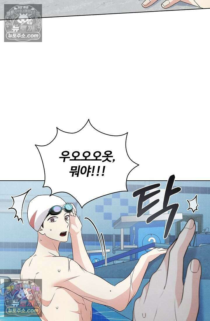 사랑에 빠지는 타이밍 17화 9