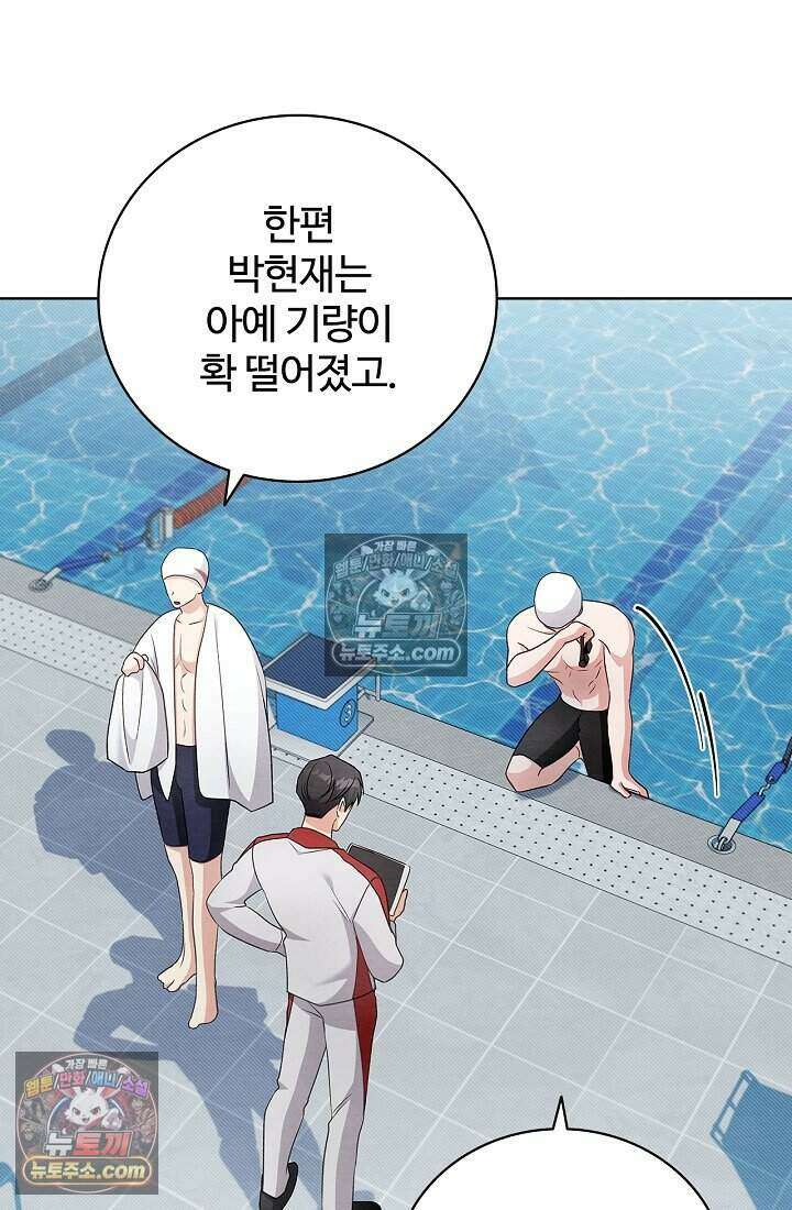 사랑에 빠지는 타이밍 17화 15