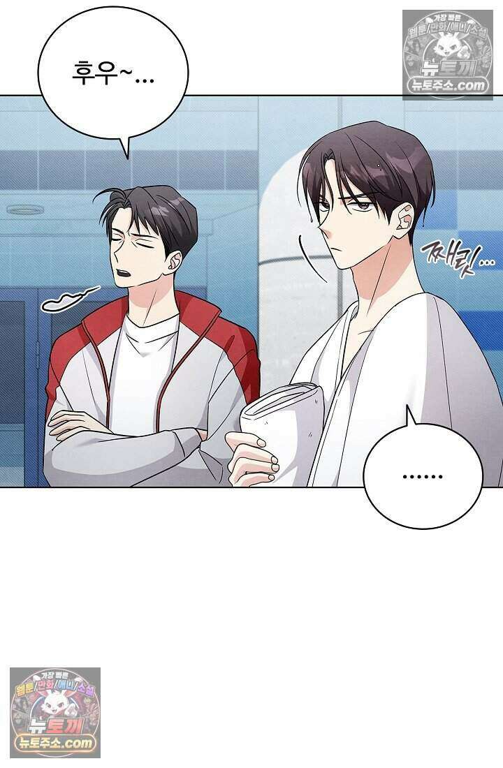 사랑에 빠지는 타이밍 17화 18