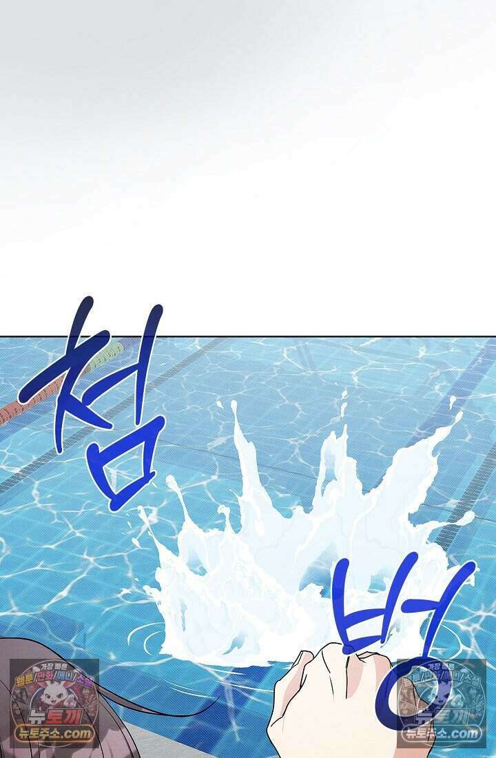 사랑에 빠지는 타이밍 17화 20