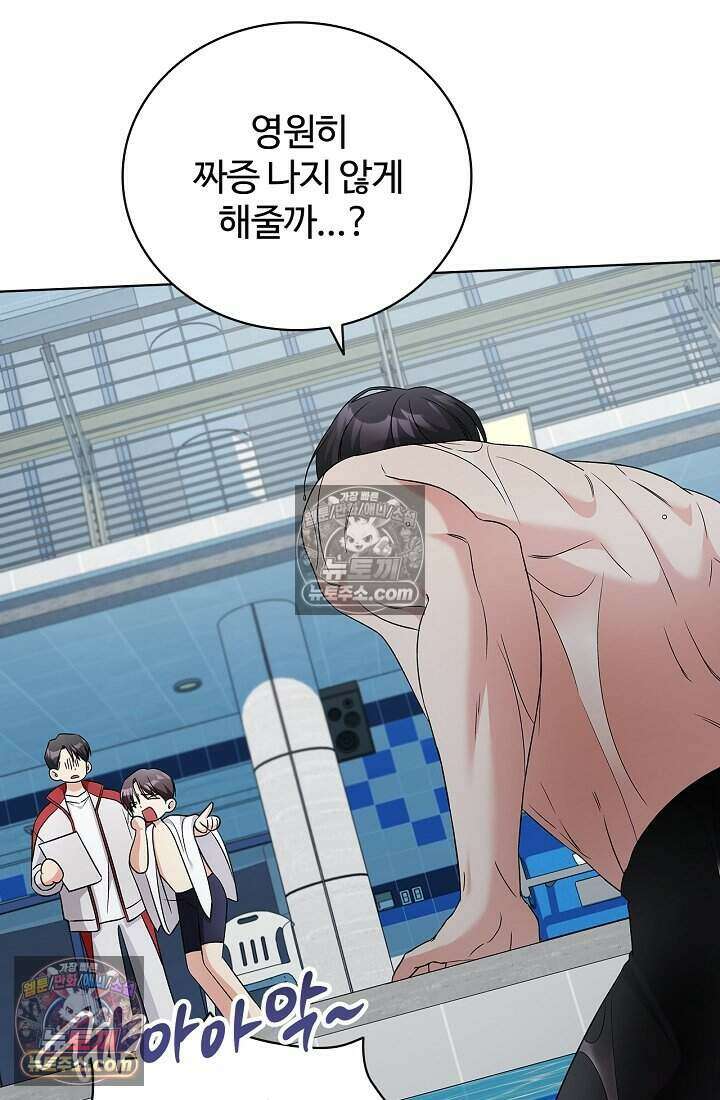 사랑에 빠지는 타이밍 17화 24