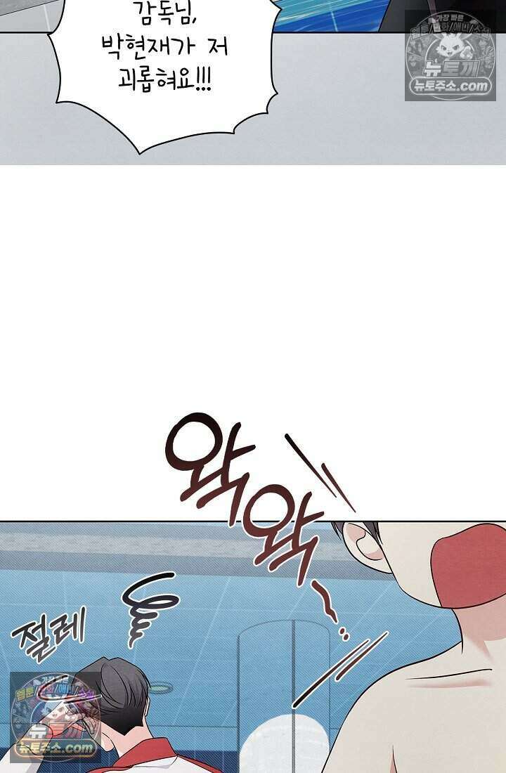 사랑에 빠지는 타이밍 17화 25