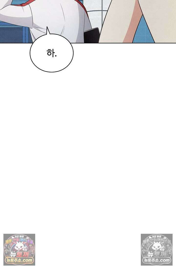 사랑에 빠지는 타이밍 17화 26