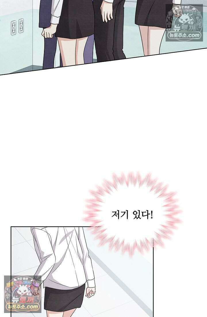사랑에 빠지는 타이밍 17화 85