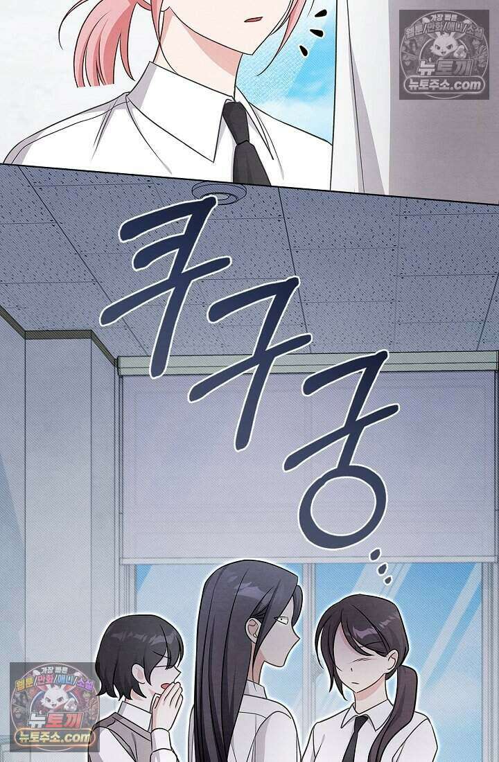 사랑에 빠지는 타이밍 17화 90