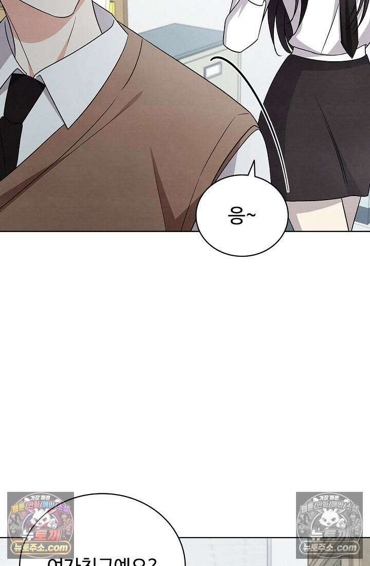 사랑에 빠지는 타이밍 17화 97