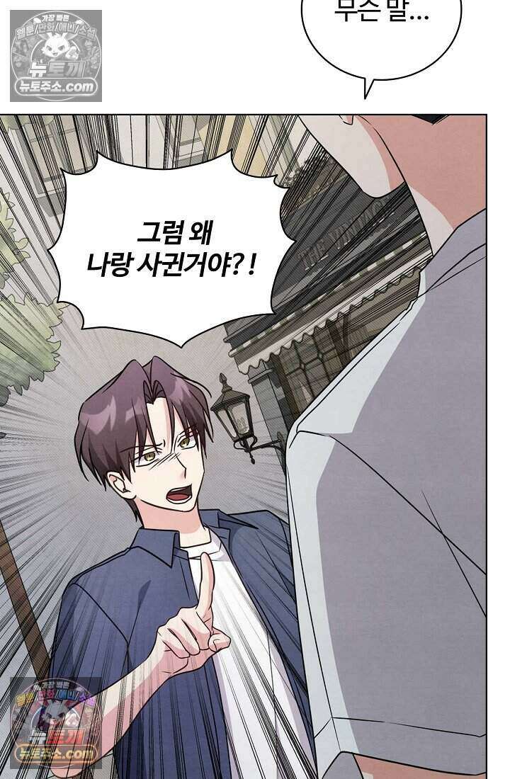 사랑에 빠지는 타이밍 24화 7