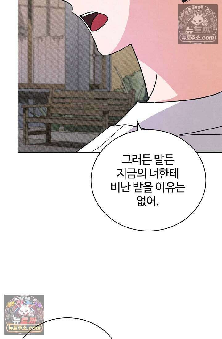 사랑에 빠지는 타이밍 24화 17