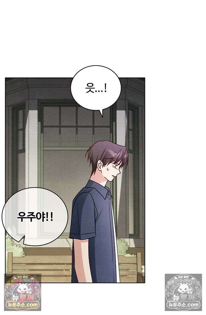 사랑에 빠지는 타이밍 24화 19