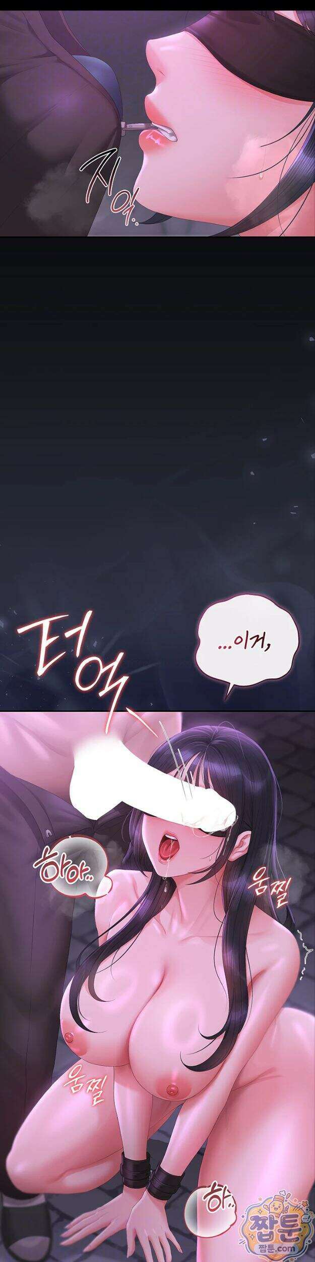 아파트 관리인이 되었다 55화 4