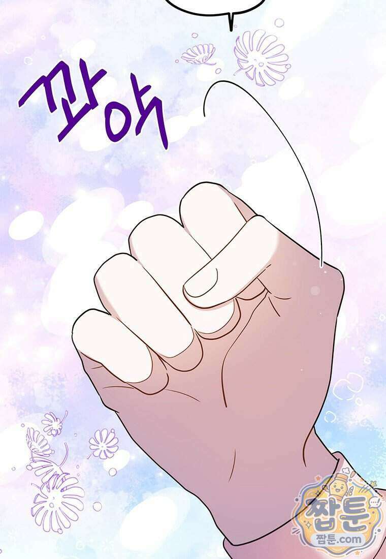 아이돌이 아니라 퇴마사로 데뷔해 버렸다 66화 19