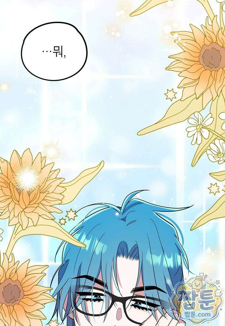아이돌이 아니라 퇴마사로 데뷔해 버렸다 66화 56