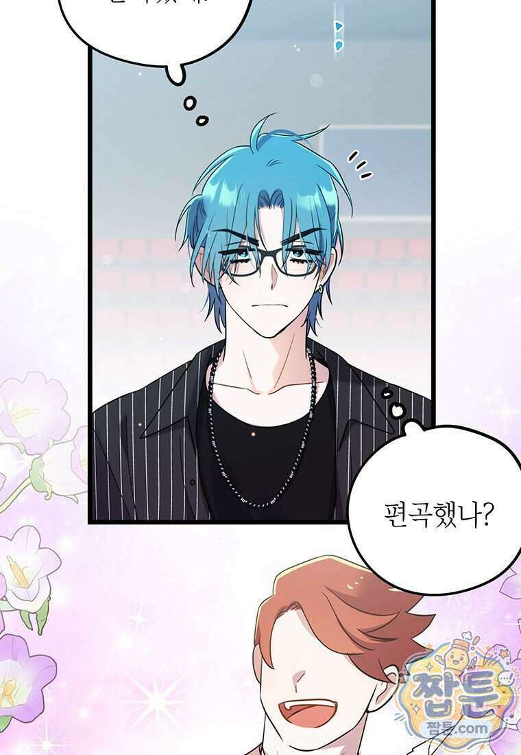 아이돌이 아니라 퇴마사로 데뷔해 버렸다 66화 64