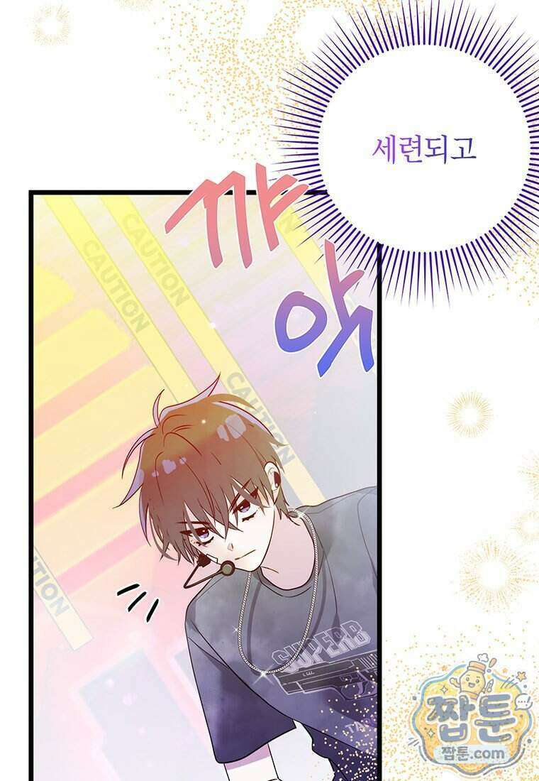아이돌이 아니라 퇴마사로 데뷔해 버렸다 66화 79