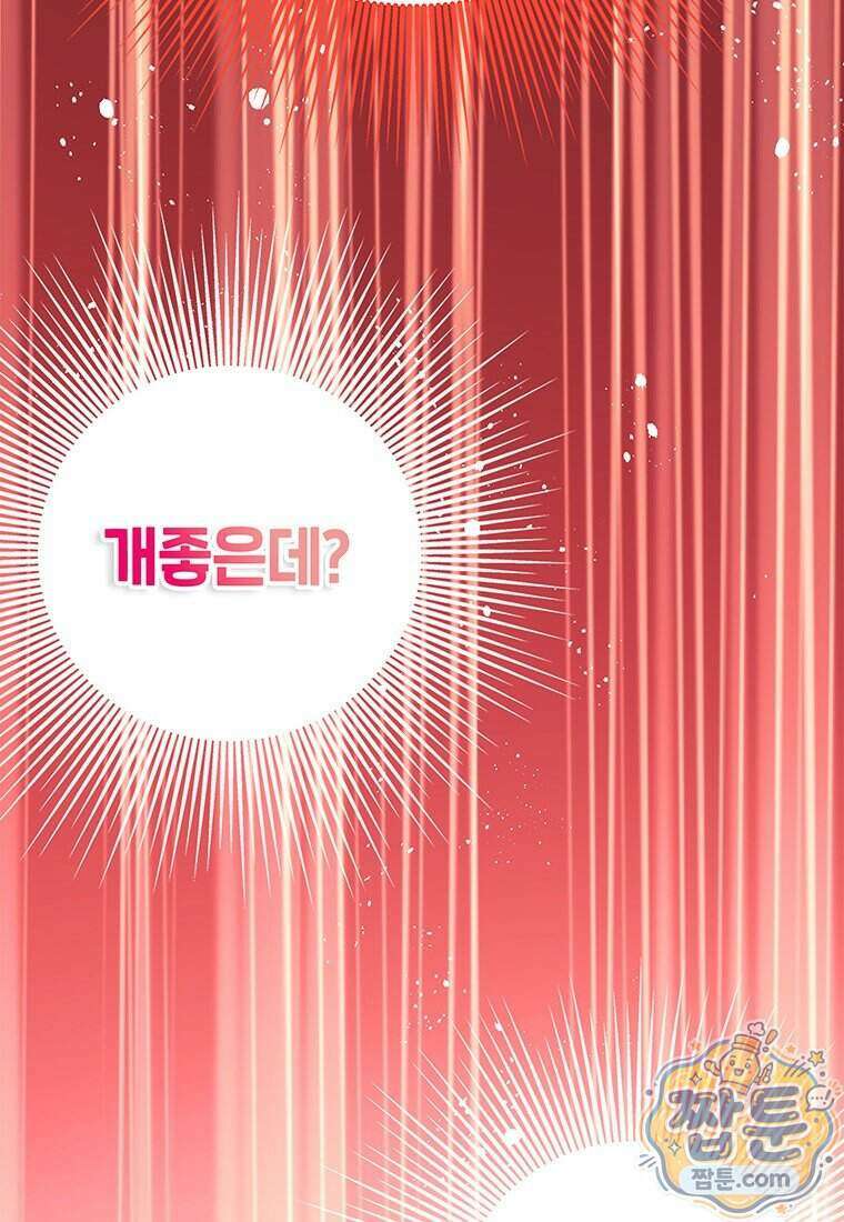 아이돌이 아니라 퇴마사로 데뷔해 버렸다 66화 83