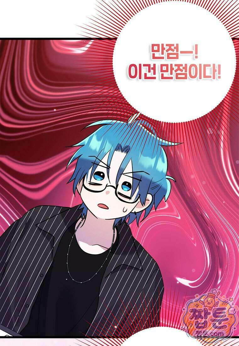 아이돌이 아니라 퇴마사로 데뷔해 버렸다 66화 85