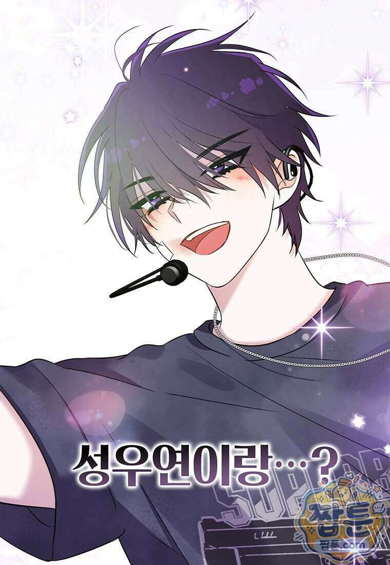 아이돌이 아니라 퇴마사로 데뷔해 버렸다 66화 95