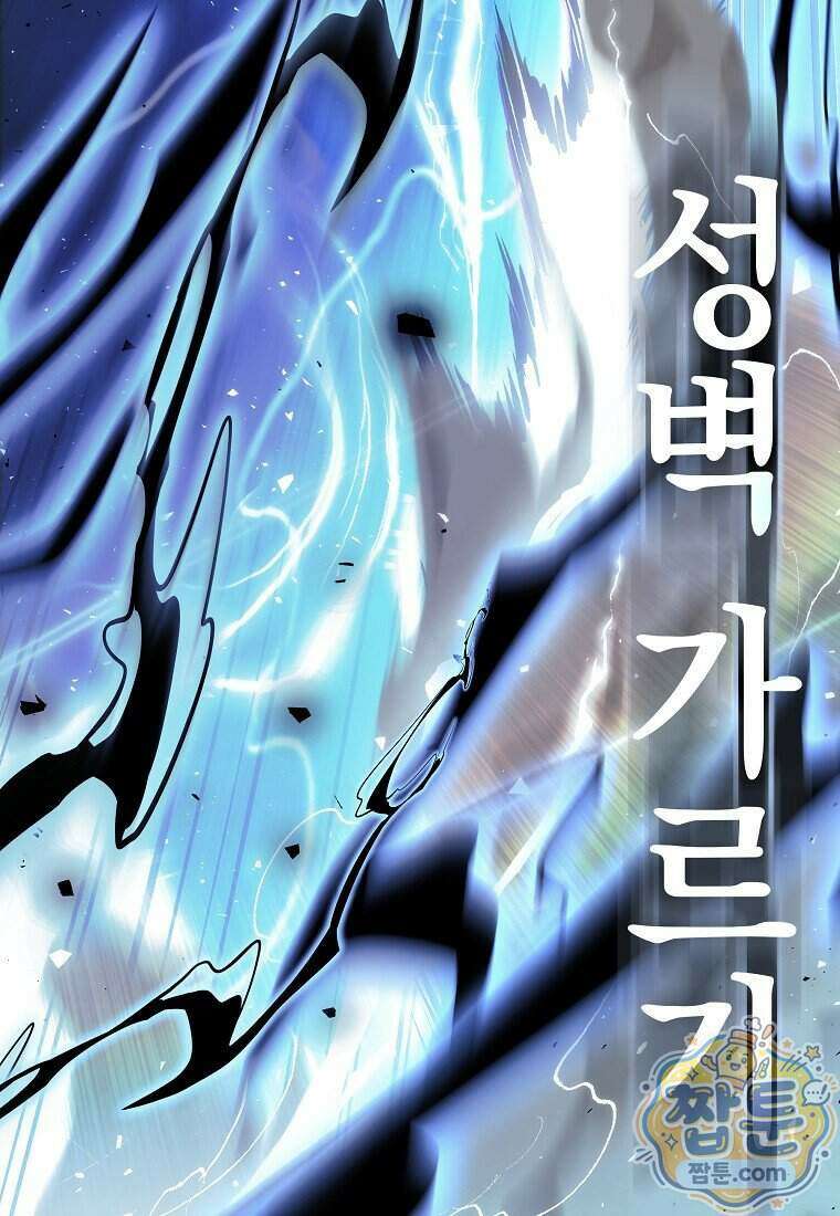 용살자의 클래스가 다른 회귀 95화 39