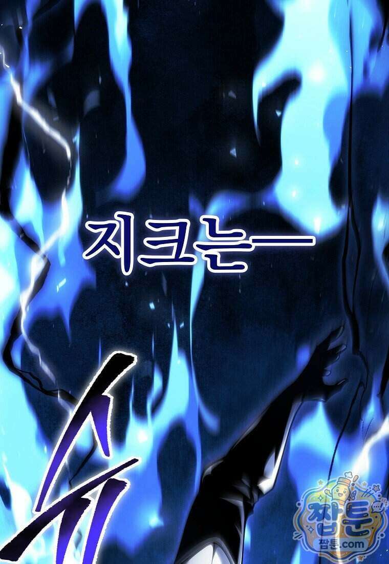 용살자의 클래스가 다른 회귀 95화 65