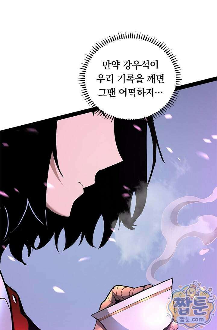 이세계 최강 반지왕 69화 4