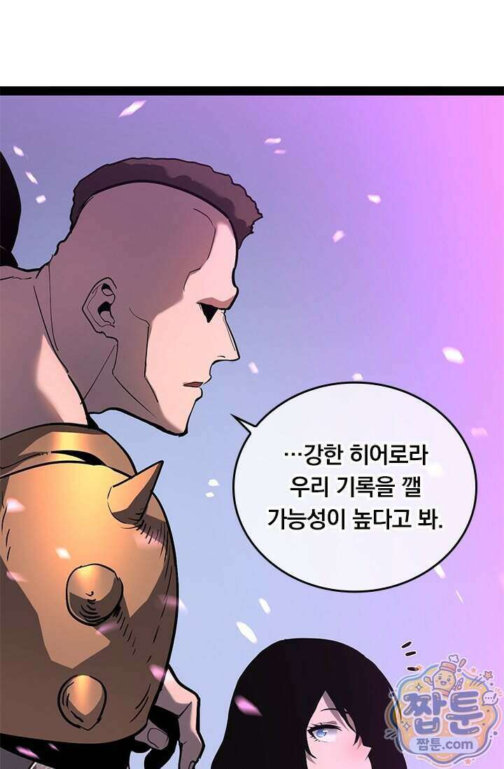 이세계 최강 반지왕 69화 11