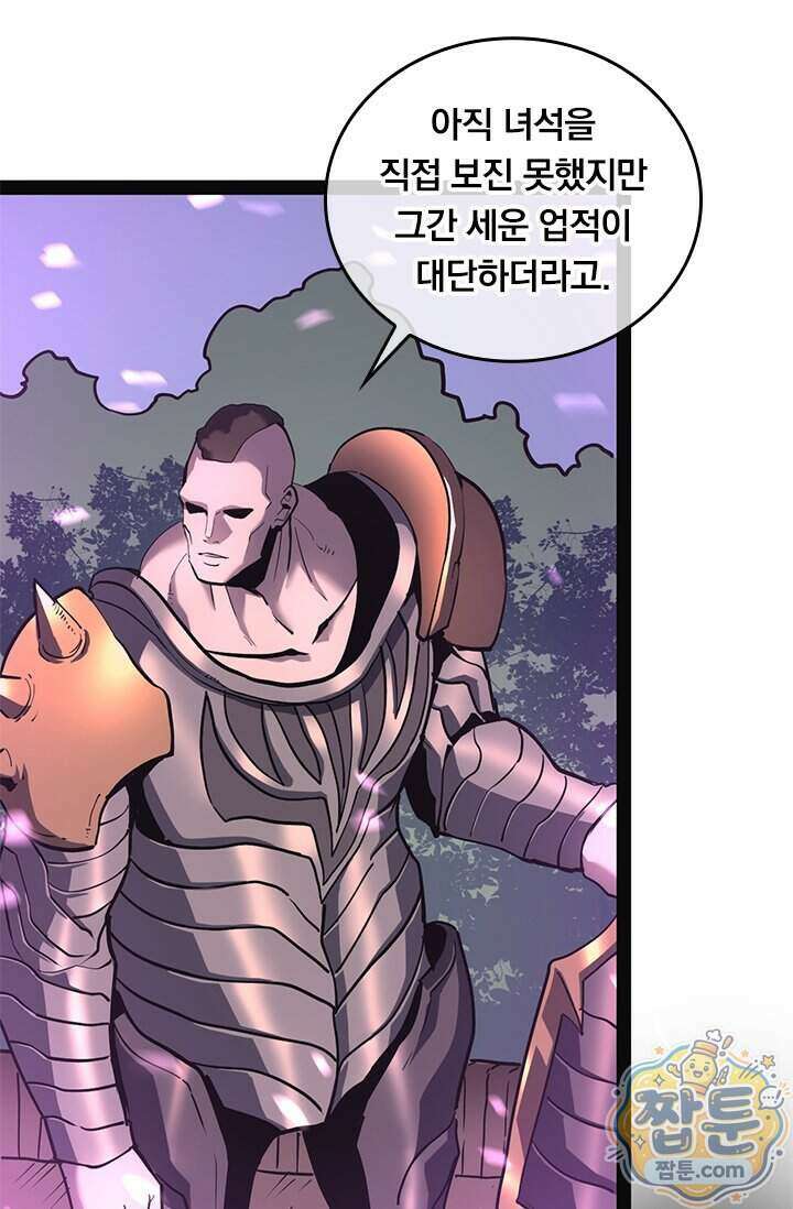 이세계 최강 반지왕 69화 14