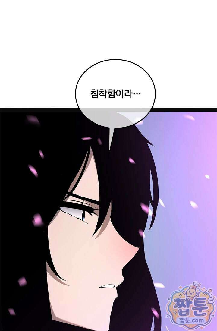 이세계 최강 반지왕 69화 17