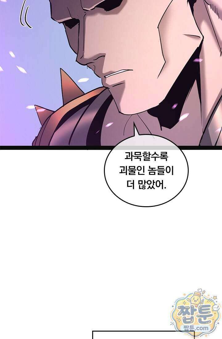 이세계 최강 반지왕 69화 22