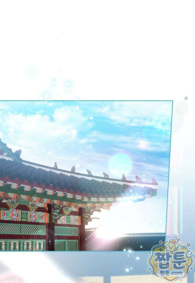 내일이 없는 시한부 공주라서요 28화 1