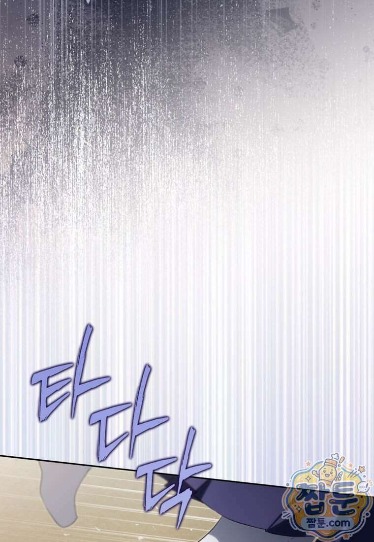 내일이 없는 시한부 공주라서요 28화 13