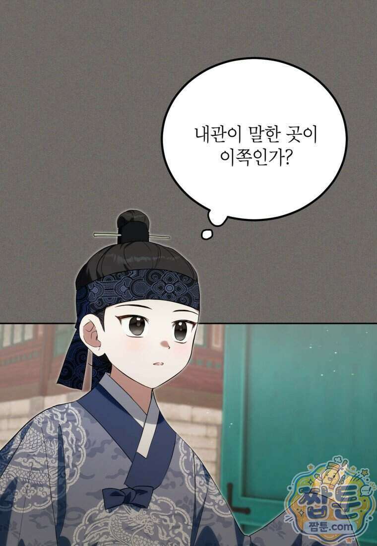 내일이 없는 시한부 공주라서요 28화 22
