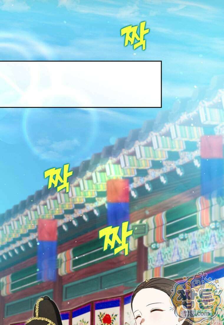 내일이 없는 시한부 공주라서요 28화 41