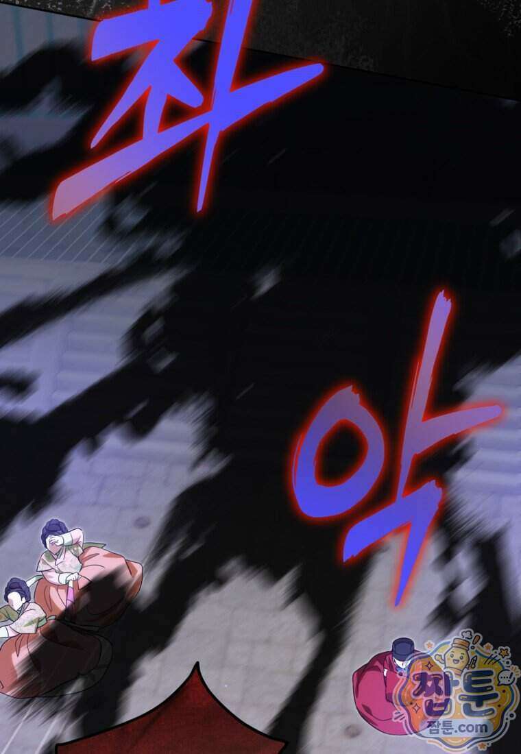 내일이 없는 시한부 공주라서요 28화 58
