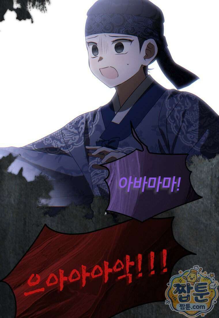 내일이 없는 시한부 공주라서요 28화 61