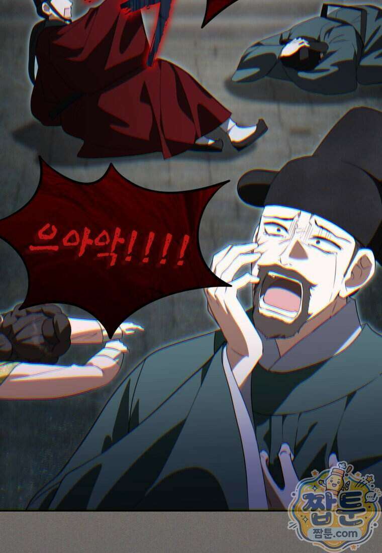 내일이 없는 시한부 공주라서요 28화 64