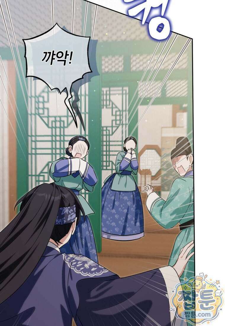 내일이 없는 시한부 공주라서요 28화 89