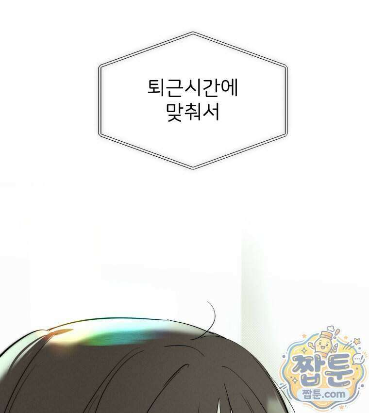 남의 남자 [19세 완전판] 61화 2