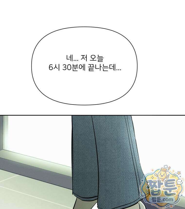 남의 남자 [19세 완전판] 61화 14
