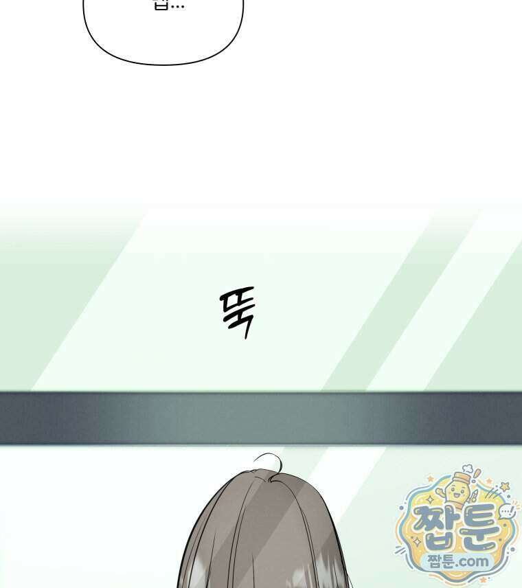 남의 남자 [19세 완전판] 61화 16